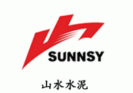 山水水泥